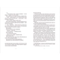 Книга Цікаві часи - Террі Пратчетт Видавництво Старого Лева (9789664480557) - зменшене зображення 5