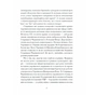 Книга Людмила Старицька-Черняхівська. ВИБРАНЕ (серія "Рядки з тіні") Ще одну сторінку (9786175222614) - зменшене зображення 7