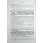 Книга Повелителька вітру. Книга 1 - Джулі Джонсон КСД (9786171518117) - зменшене зображення 9