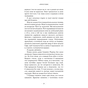Книга Говори лише хороше. Як я вижила в Playboy і віднайшла себе - Кристал Гефнер BookChef (9786175483053) - уменьшенное изображение 5