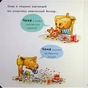 Книга Маленький носоріг Арчі. Чому? - Трейсі Кордерой Ранок (9786170991294) - зменшене зображення 5