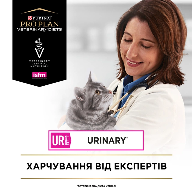 Вологий корм для кішок Purina Pro Plan Veterinary Diets UR ST/OX Urinary З куркою 10 x 85 г (8445290093592) - picture 10