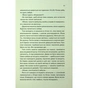 Книга Незнайомка в домі - Шарі Лапена КСД (9786171513471) - зменшене зображення 10