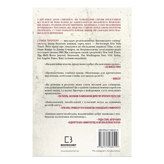 Книга Вісім релігій, що панують у світі: чому їхні відмінності мають значення - Стівен Протеро BookChef (9786175480519) - picture 3