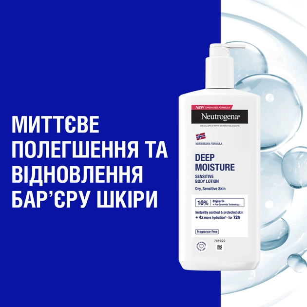 Лосьйон для тіла Neutrogena Глибоке зволоження для чутливої шкіри 400 мл (3574660527452) - picture 5