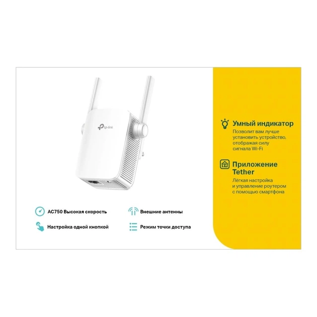 Ретранслятор TP-Link RE205 AC750, 1хFE LAN (RE205) - picture 7