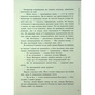 Книга Злочин переможця. Книга 2 - Марі Раткоські Readberry (9786170992321) - уменьшенное изображение 11