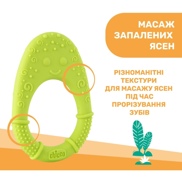 Прорізувач Chicco Курча Салатовий (28120.30) - picture 5