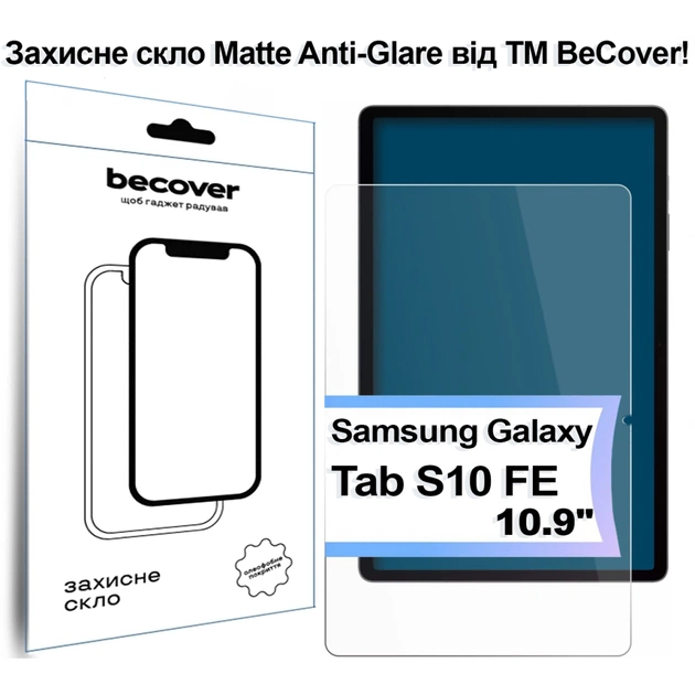 Стекло защитное BeCover Matte Anti-Glare Samsung Galaxy Tab S10 FE (SM-X520/SM-X526) 10.9" (713442) - изображение 1