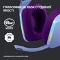Навушники Logitech G733 Lightspeed Wireless RGB Gaming Headset Lilac (981-000890) - зменшене зображення 9