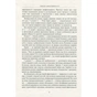 Книга Ілюзія ефективності - Віра Валлє Фабула (9786170964298) - зменшене зображення 9
