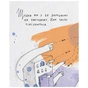 Книга Моя Ба - Таня Стус Ранок (9786170937179) - зменшене зображення 4