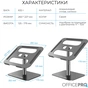 Підставка до ноутбука OfficePro LS956G Aluminum alloy Gray (LS956G) - зменшене зображення 7