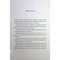 Книга Прийняття - Ганна Крицька #книголав (9786178439590) - зменшене зображення 7