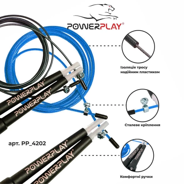 Скакалка PowerPlay 4202 швидкісна Синя (PP_4202_Blue) - picture 7