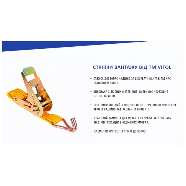 Стяжний ремінь VITOL 5т ST-212D-14 YL 50мм х 14м (ST 212D-14 YL) - picture 5