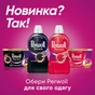 Гель для прання Perwoll Renew Blossom Відновлення та аромат 1.98 л (9000101577778) - зменшене зображення 5