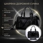 Сумка Vintage З натуральної шкіри Чорна (14135) - зменшене зображення 18