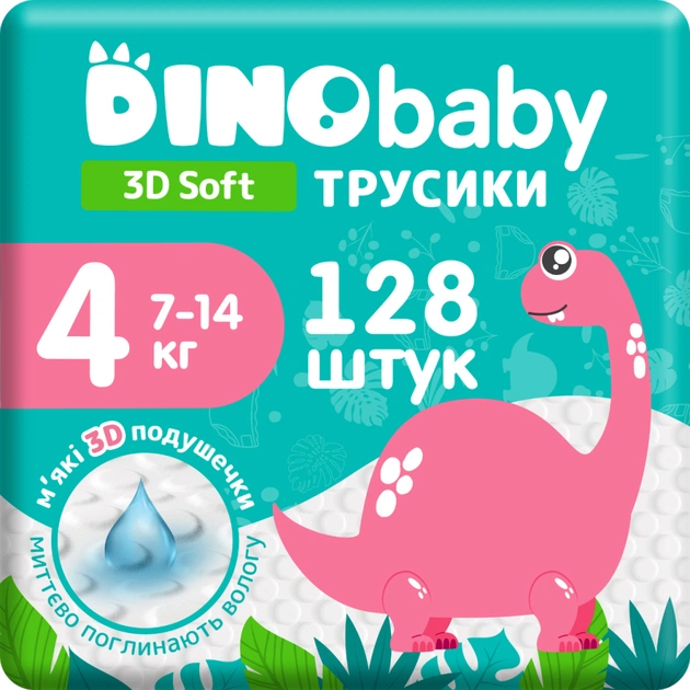 Підгузки Dino Baby 3D Soft 4 розмір (7-14 кг) 128 шт (4 упаковки по 32 шт) (4820204701703) - зображення 1