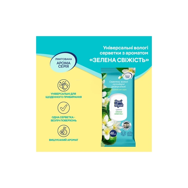 Серветки для прибирання Pani Blysk Вологі універсальні Вишнева розкіш 48 шт. (4823071670882) - picture 2