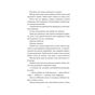 Книга Бабах на всю голову - Віталій Запека Vivat (9786171708471) - зменшене зображення 5