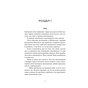 Книга Палаюча бібліотека - Ґіллі Макміллан Yakaboo Publishing (9786178222888) - зменшене зображення 9