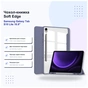 Чехол для планшета BeCover Soft Edge Samsung Galaxy Tab S10 Lite SM-X400/406 10.9" Purple (715769) - уменьшенное изображение 3