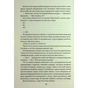 Книга Прокляття гріхів. Книга 2 - Кейт Дреміс КСД (9786171512641) - зменшене зображення 12