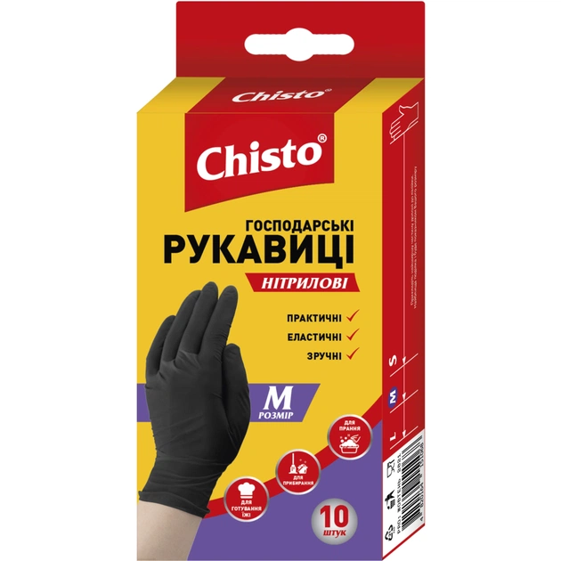 Рукавички господарські Chisto Нітрилові 10 шт. M (4823098413660) - зображення 1