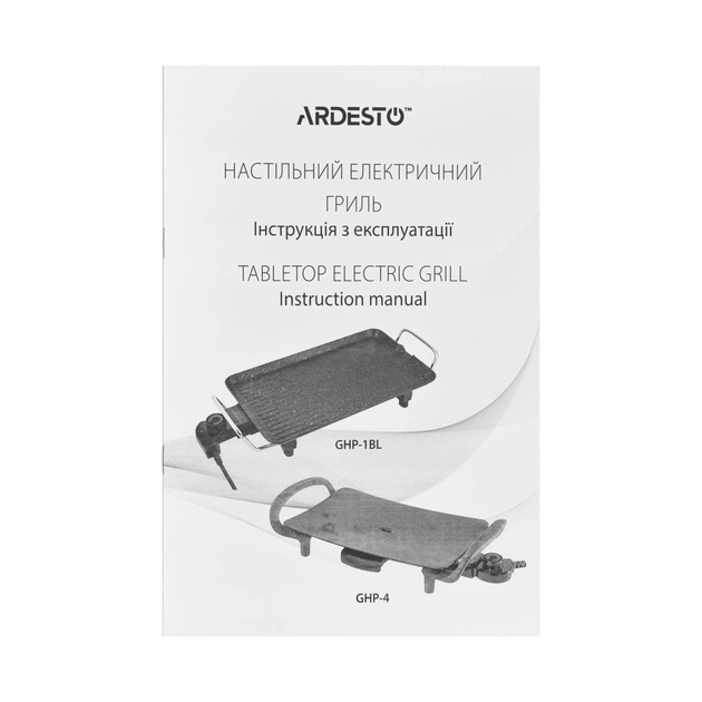 Электрогриль Ardesto GHP-4 - изображение 10