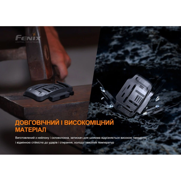 Кріплення для ліхтаря Fenix ALG-04 - picture 8