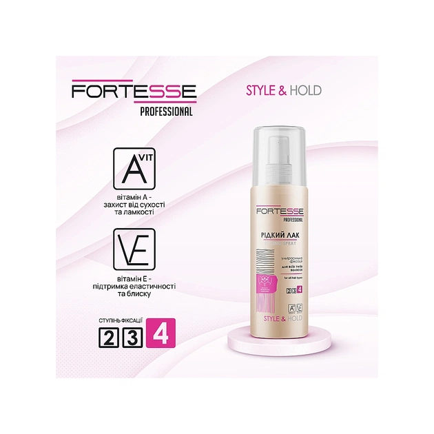 Лак для волосся Fortesse Professional Style & Hold Рідкий ультрасильної фіксації 150 мл (4820197000869) - picture 2