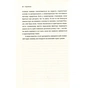 Книга Людський фактор. Секрети тривалого успіху видатних компаній - Річ Карлґаард #книголав (9789669761071) - зменшене зображення 9