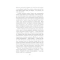 Книга Гамнет - Меґґі О'Фаррелл Vivat (9786171701021) - зменшене зображення 11