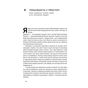 Книга Навчитися вчитися. Як запустити свій мозок на повну - Барбара Оклі Наш Формат (9786177552870) - зменшене зображення 10