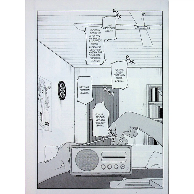 Манґа Ґенґста. Том 2 Varvar Publishing (9786170997807) - picture 5