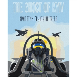 Картина по номерам ZiBi Привид 40*50 см (ZB.64090) зображення 1