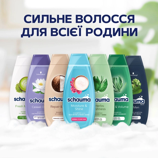 Шампунь Schauma Moisture & Shine для нормального та сухого волосся 400 мл (9000101704976) - picture 7