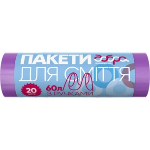 Пакети для сміття Добра Господарочка з ручками Фіолетові 60 л 20 шт. (4820086522441) зображення 1