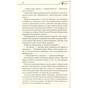 Книга Бот. Атакамська криза - Макс Кідрук КСД (9786171268340) - зменшене зображення 9