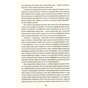 Книга Джейн Ейр - Шарлотта Бронте #книголав (9786177563128) - зменшене зображення 4