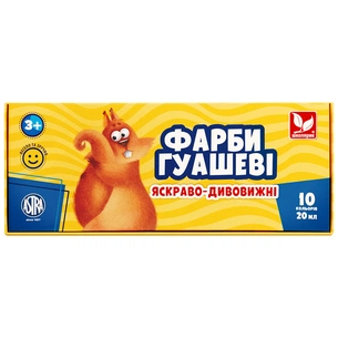 Гуашеві фарби Школярик 10 кольорів (301215008-UA) зображення 1