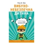 Книга Вибухонебезпечна дитина. Новий підхід до розуміння надто емоційних дітей - Росс В. Ґрін BookChef (9789669935892) - зменшене зображення 1
