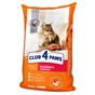 Сухий корм для кішок Club 4 Paws Преміум. З ефектом виведення шерсті 14 кг (4820083909337) - зменшене зображення 1