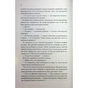 Книга Непристойно багатий вампір. Книга 1 - Дженіва Лі КСД (9786171514478) - зменшене зображення 9