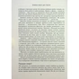 Книга Правила мозку для роботи. Наука мислити розумніше в офісі та вдома - Джон Медіна Фабула (9786175221051) - зменшене зображення 9