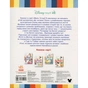 Книга Історії 5-хвилинки. Відклади Ґаджети! + Долаємо страхи Ранок (9786170995728) - уменьшенное изображение 2
