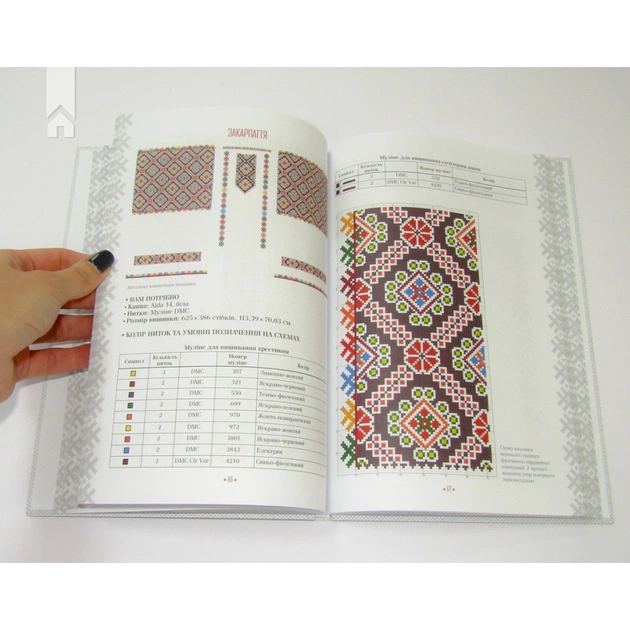Книга Українська вишиванка. Мальовничі узори, мотиви, схеми крою - Лідія Бебешко КСД (9786171502635) - picture 3