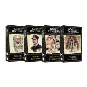 Настільна гра Geekach Games Поклик Ктулху. Набір колод Вартового (Call of Cthulhu: Keeper Decks - (GKRP0038) зображення 1