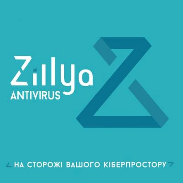 Антивирус Zillya! для бизнеса 96 ПК 2 года новая эл. лицензия (ZAB-2y-96pc) - изображение 1